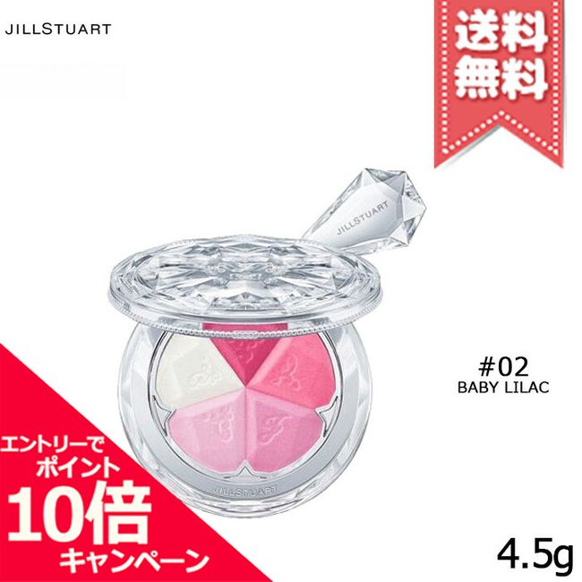 ★10x Points/Discount Coupon★  JILL STUART Bloom Mixed Blush Compact #02 baby lilac 4.5g