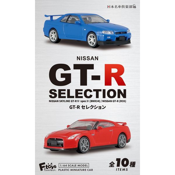 GT-R Selection 10 Pack Candy Toy, Gum (Full Comp)