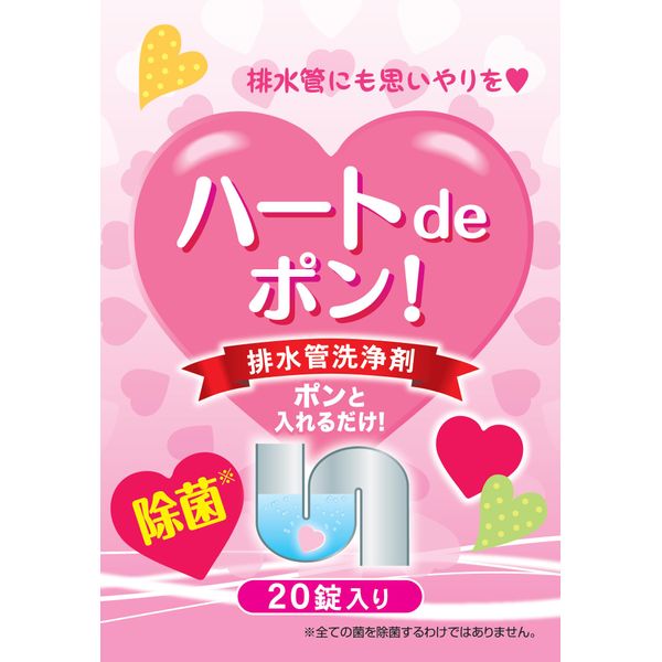 Heart de Pon! Drain Cleaning Agent, Disinfectant, Washbasin, Sink, Bathroom, Bath, 20 Tablets, Made in Japan, Weak Alkaline, Disinfectant, Tablets, Drain Pipe Cleaner