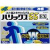 【第3類医薬品】ハリックス55EX冷感A ハーフサイズ 12枚 ×10