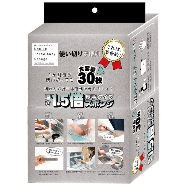 Trade One 30828 Disposable Sponges, 30 Sheets, 1.5 Times Thick