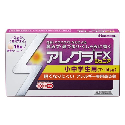 [2 drugs] Allegra FX Jr. 16 tablets * Products subject to self-medication tax system