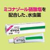[Second-class OTC drugs] Damarin L 15g * Products subject to the self-medication taxation system
