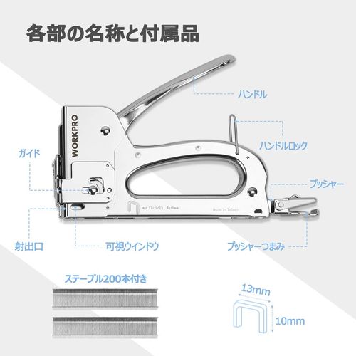 WORKPRO Gun Tacker, Hand Tacker, Staple Gun, Stapler, Made in Taiwan, Cable Tacker, Handle Lock Function, 3 in 1 Replacement Needles, 200 Pieces, For Woodworking, DIY Wallpaper Repair, Leather Seat