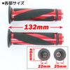 Universal Handle Grip Tornado 22.2 mm Motorcycle arumiraba-gurippu Red