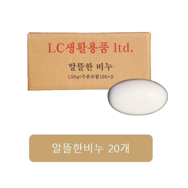 Commercial Soap 150g 20 Affordable Soap Bathhouse Sauna Hotel Motel Gym Pension