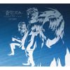 蒼穹のファフナー CD-BOX