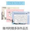 墨点字帖 特制硬笔临摹本 硬笔书法临摹练字作业本