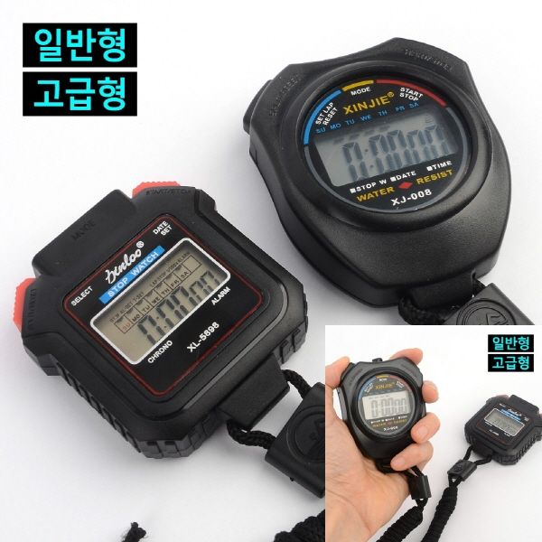 Stopwatch Digital Stopwatch Exercise Timer, Premium Type