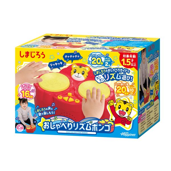 Happinet Shimajiro Talking Rhythm Bongo (For Ages 1.5 and Up)