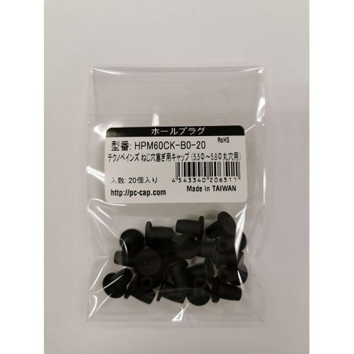Techno Baines HPM60CK-B0-20 Screw Hole Filling Cap (For Round Holes) 20 Pieces/Pack