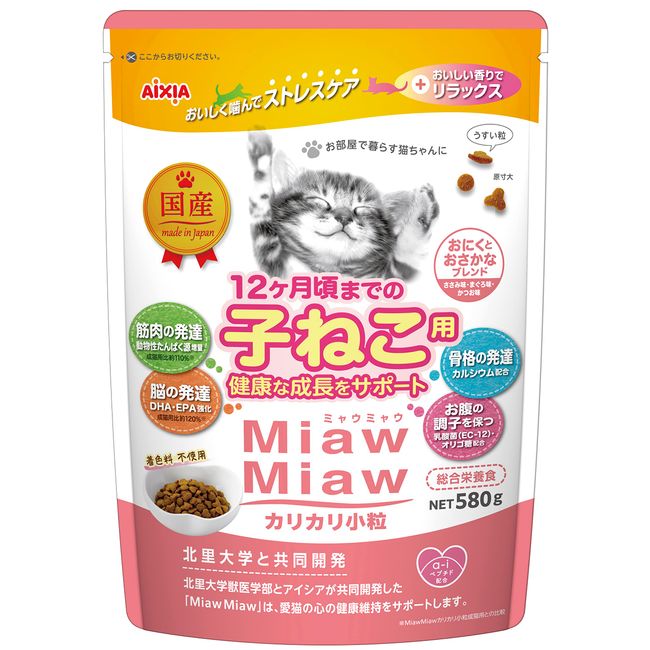 MiawMiaw Crunchy Small Grain 580 g for Kittens Blends Crunchy Kittens Kittens Cat Food Dry Food