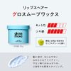 Lips Wax Men's Tsuya Gloss Smooth Arrangement, New Model, Glossy, Beauty Salon, Apple Green, 3.0 oz (85 g)