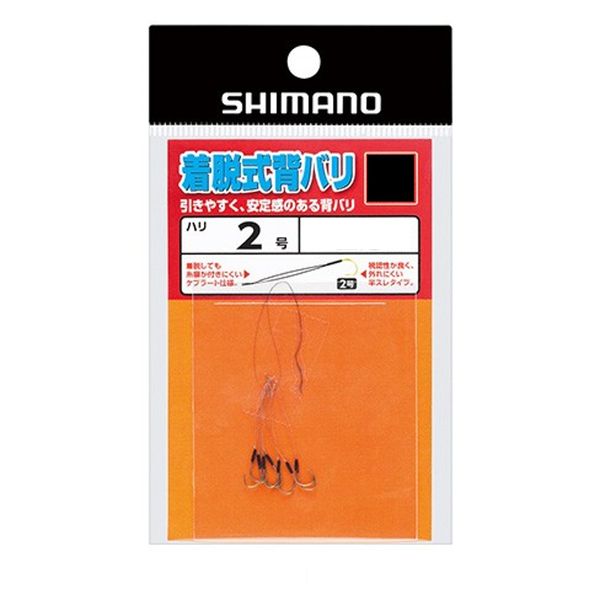 Shimano RG-AS2P Detachable Back Burr (Half Thread), 2-3.0, 7 Pieces