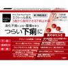 【第2類医薬品】エクトール赤丸 72錠