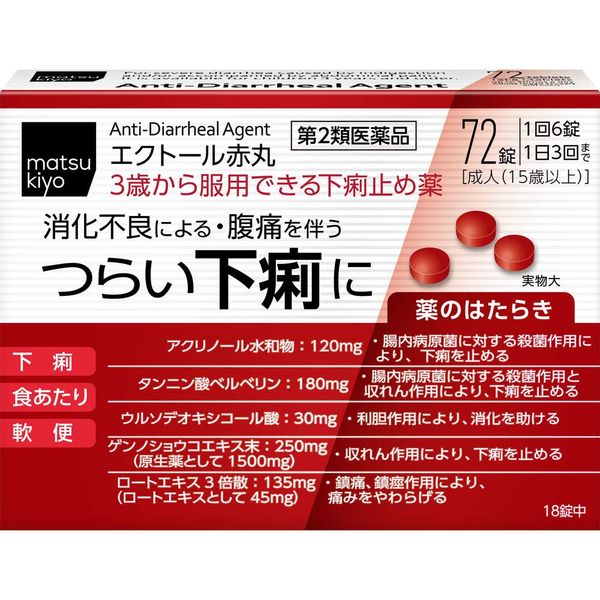【第2類医薬品】エクトール赤丸 72錠