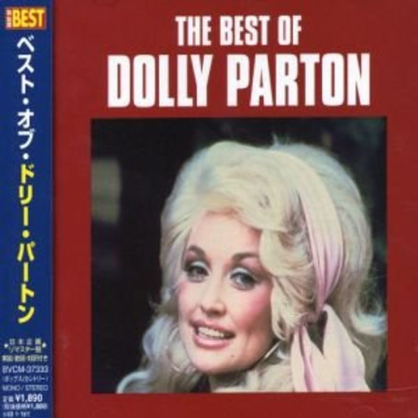 ベスト・オブ・ドリー・パートン
