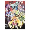 幻影ヲ駆ケル太陽 2(通常版) [DVD]