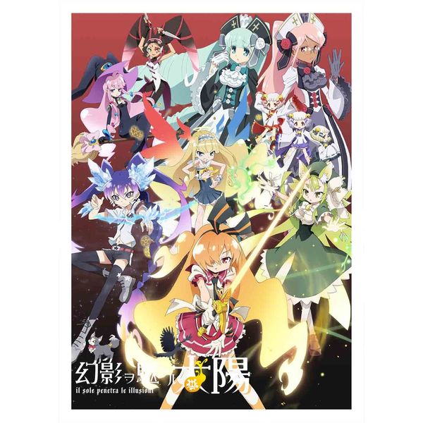 幻影ヲ駆ケル太陽 2(通常版) [DVD]
