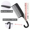 iMii Treatment Comb F (With Hanging Hook), Comb, Hair Comb, Coarse, In Bath F, Black