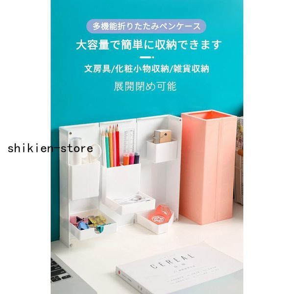 Desktop storage box, office storage, case, pen holder, small item holder, divider, expandable and closable, desk storage rack, office supplies, desk storage, stationery, makeup brushes, miscellaneous goods, lipstick, etc. Multifunctional