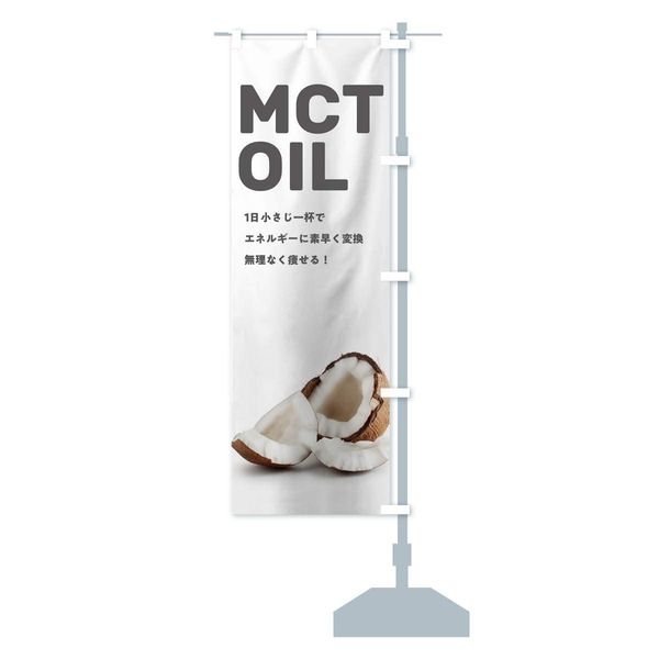 MCT Oil Streamer Flag Choice (Regular 60x180cm Right Chichi)