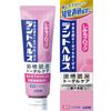 Lion Dent Health Medicated Toothpaste, Stain Blocks, 3.1 oz (85 g), Set of 5, Alveholic Pyorrhea, Total Care, Toothpaste, Quasi-Drug