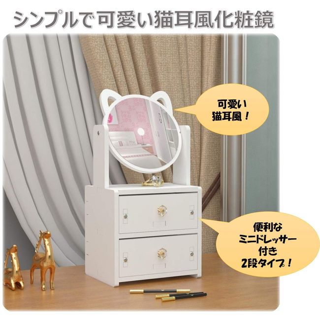 CFT TIME Mirror, Tabletop, Storage, Stylish, Makeup, Cat Ears, Cute, Mini Dresser, White, Girls, Angle Adjustment, Compact (Cat Ear Style 2)