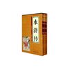 水浒传 （全四册）  【正版保证】