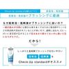 Lion Dent Check-Upstandard Fluorine 1450ppm, 4.6 oz (135 g) x 3 Set, Mint