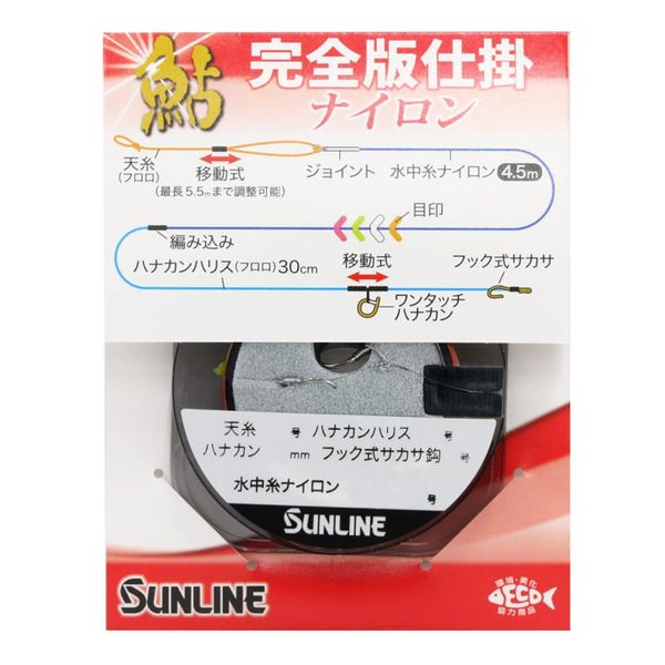 Sunline Ayu Complete Edition Nylon No. 0.25