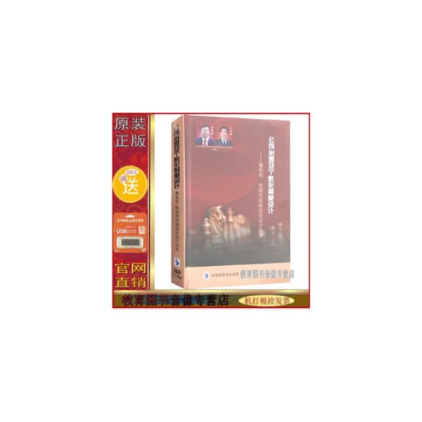 公司治理及个性化制度设计股权控制权结构顶层设计实务刘俊海王光英12DVD 新品