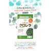 Chlorella 300 grains from Ishigaki Island, Okinawa Prefecture, 30 days per piece [Small Tablets/Chlorophyll/Lutein/Chlorophyll/Dietary Fiber/Iron/Vitamins/Health/Supplements/Supplements/Dietary Supplements/Reliable Domestic Production/Coplina]
