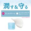 Hakutsuru Moisturizing Japanese Sake Cosmetics Medicated Gel Cream, 3.5 oz (100 g)