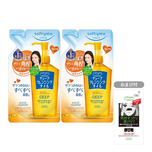 KOSE Softimo Deep Cleansing Oil Refill, 6.8 fl oz (200 ml) x 2 (Bonus 1 Pore Pack)