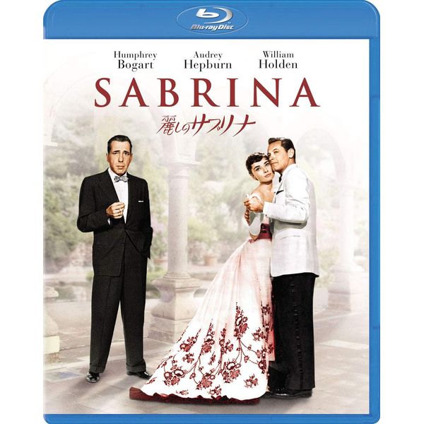 麗しのサブリナ [Blu-ray]