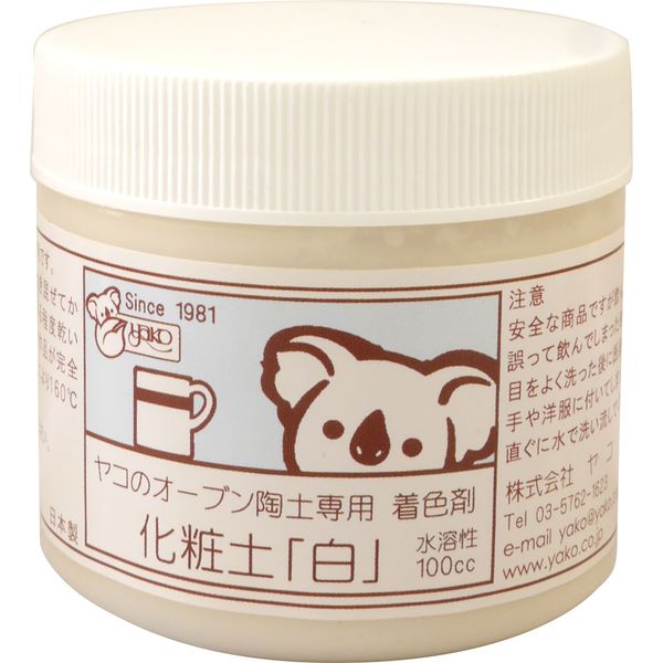 Yako clay oven dedicated soil makeup [ white ] 100cc