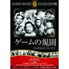 Game Rules (DVD)