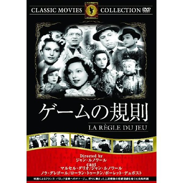 Game Rules (DVD)