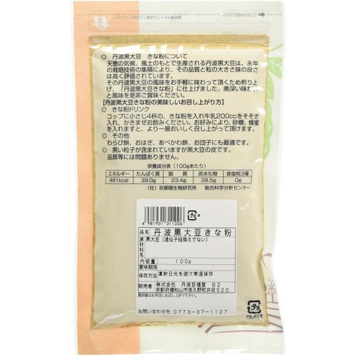 Tamba Mamofukudou Tamba Black Soy Flour, 3.5 oz (100 g) x 4 Packs