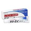 【指定第2類医薬品】ラリーエイ[クリーム] 10g ×3