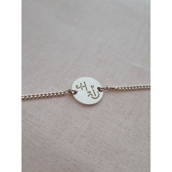 Silver Coin Anti-Lost Bracelet