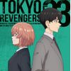 TVアニメ『東京リベンジャーズ』EP 03(特典なし)