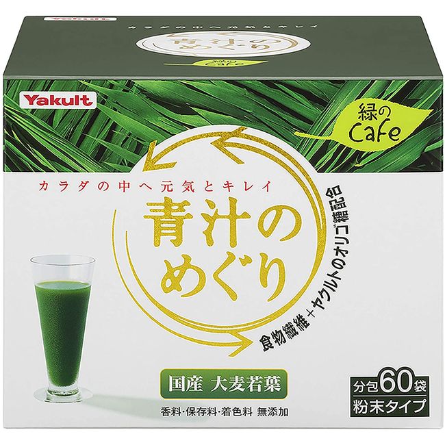 Yakult Aojiro no Meguri Green Juice Tour Green cafe 450g (7.5g x 60 bags)