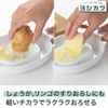 Yoshikawa SJ3840 New Kitchen Basic Easy Grater (with saucer)