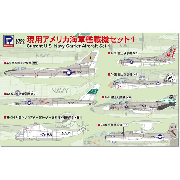 Pit Road 1/700 Skywave Series S74 Active American Carrier Set 1 Plastic Model
