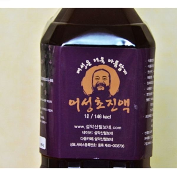 Get 3 bottles of 1000ml eoseongcho essence from Seoraksan hairbone, which is good for the skin.