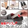 PhoenixSole Height Increase Secret Insole [Unisex] Adjustable Size, Premium PU Elastic Cotton Material, Shock Absorption, Breathable, beige