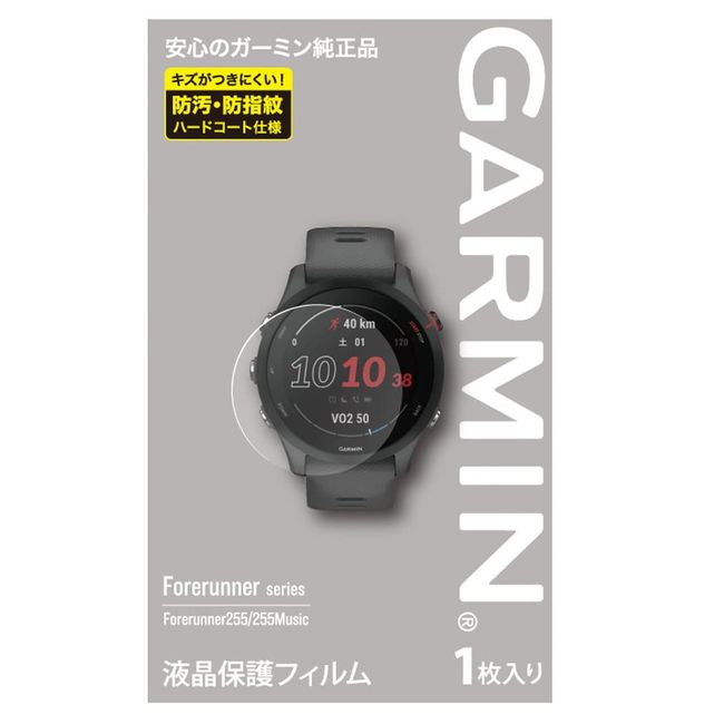 Garmin LCD Protective Film [Genuine Japanese Product] Clear Compatible with Forerunner 255 Display Size