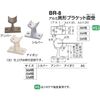 Polar Aluminum Stand Bracket for Direct Peg 38 φ BR – 8 , , ,